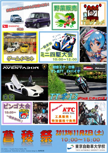 文化祭　ポスター