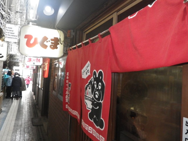 34ひぐま