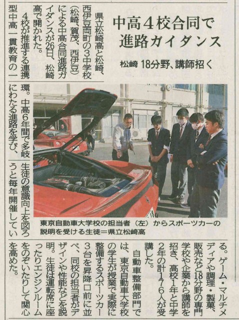 新聞①