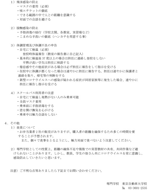 6月開始　保護者あて文章　ブログ用-2