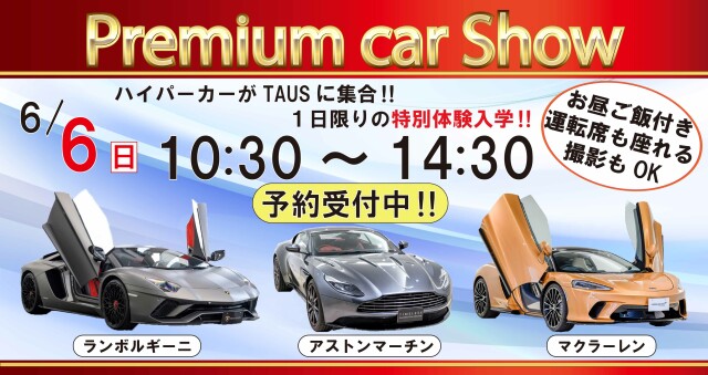 PremiumcarShow1