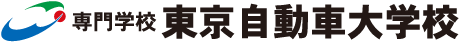 東京自動車大学校