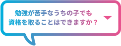 疑問4