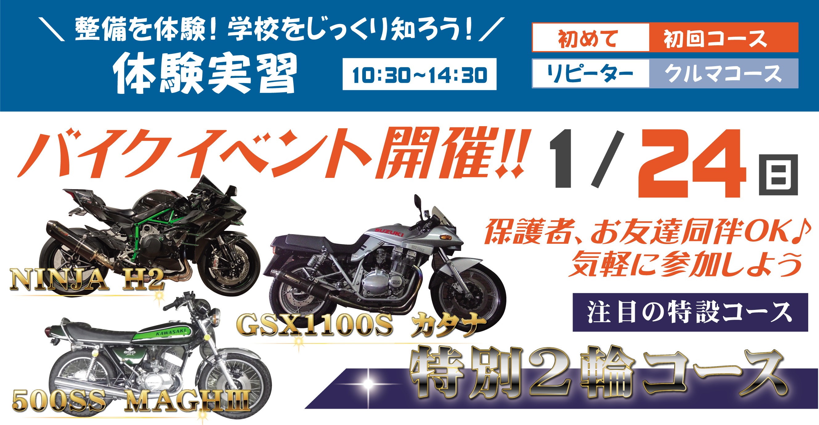 1月24日体験.jpg