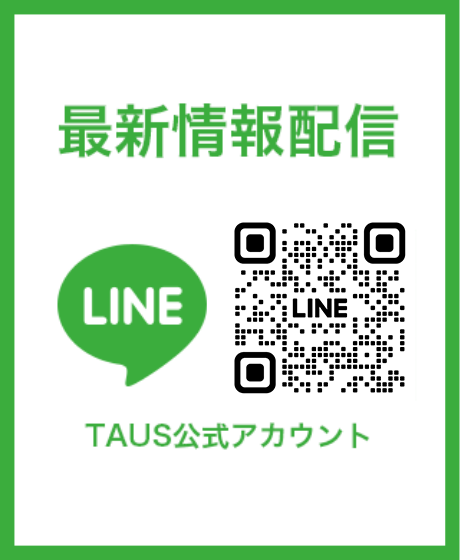 LINE公式アカウント