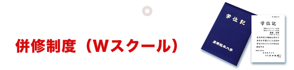 高い国家試験合格率