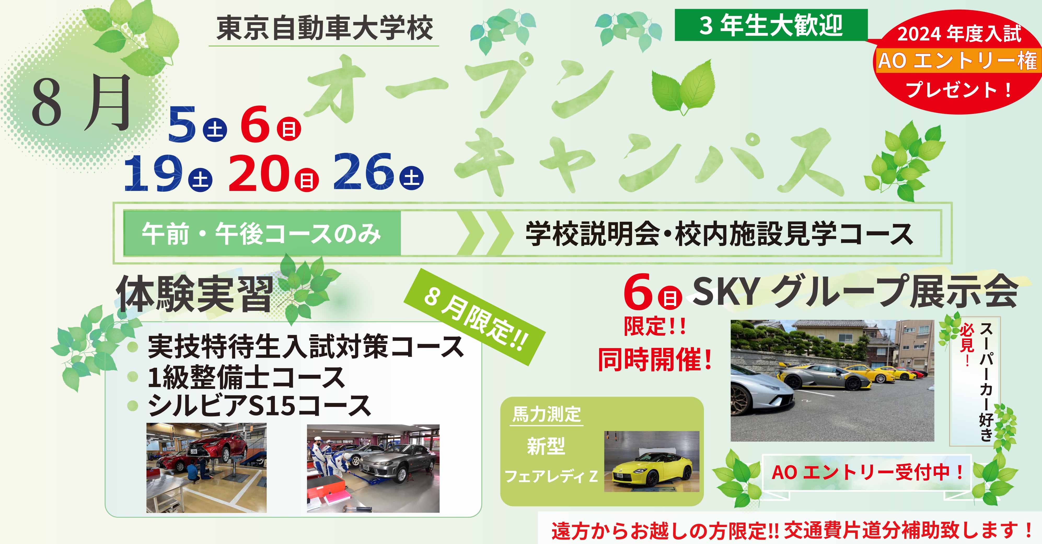 立川