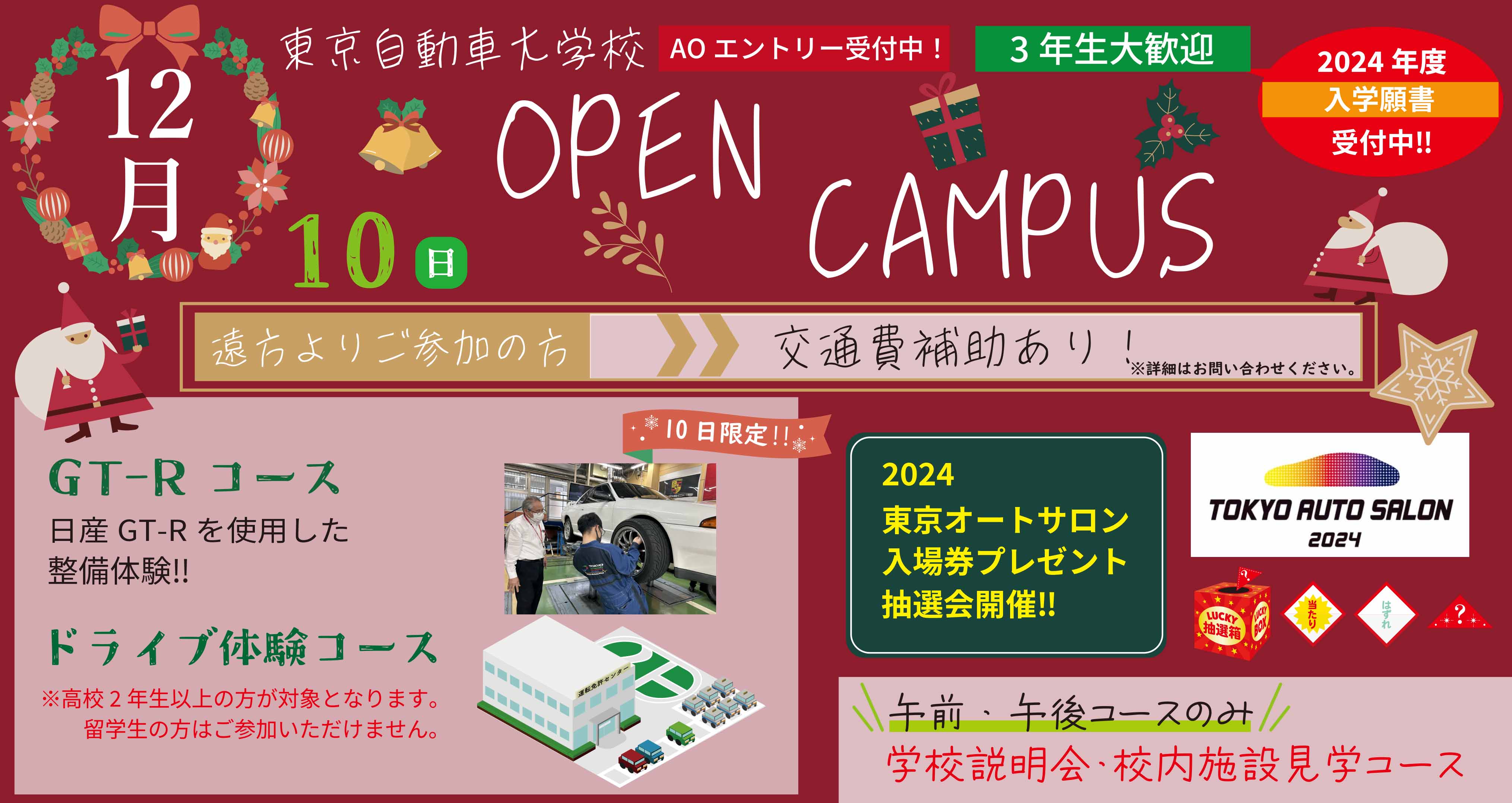 立川