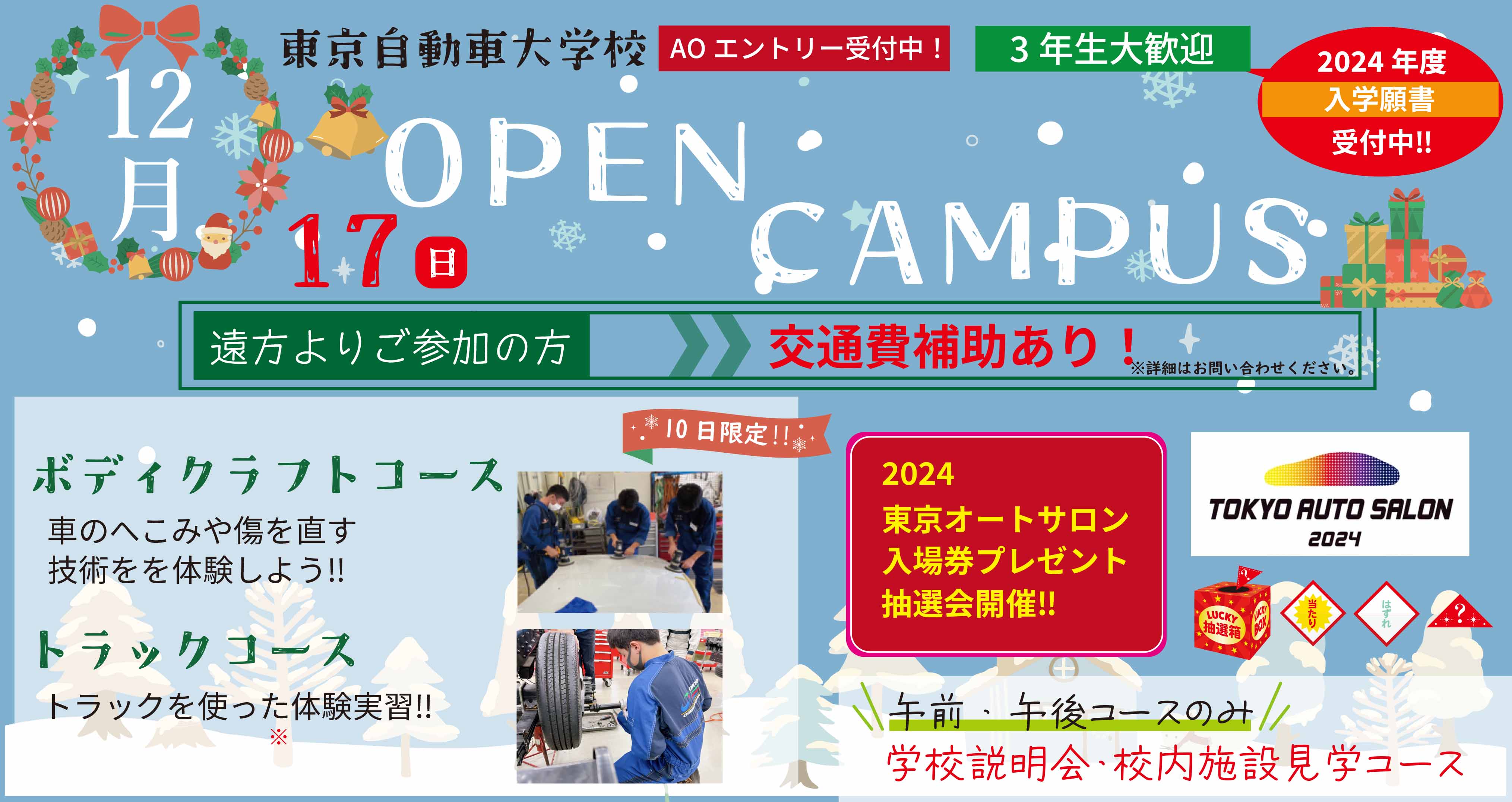 立川