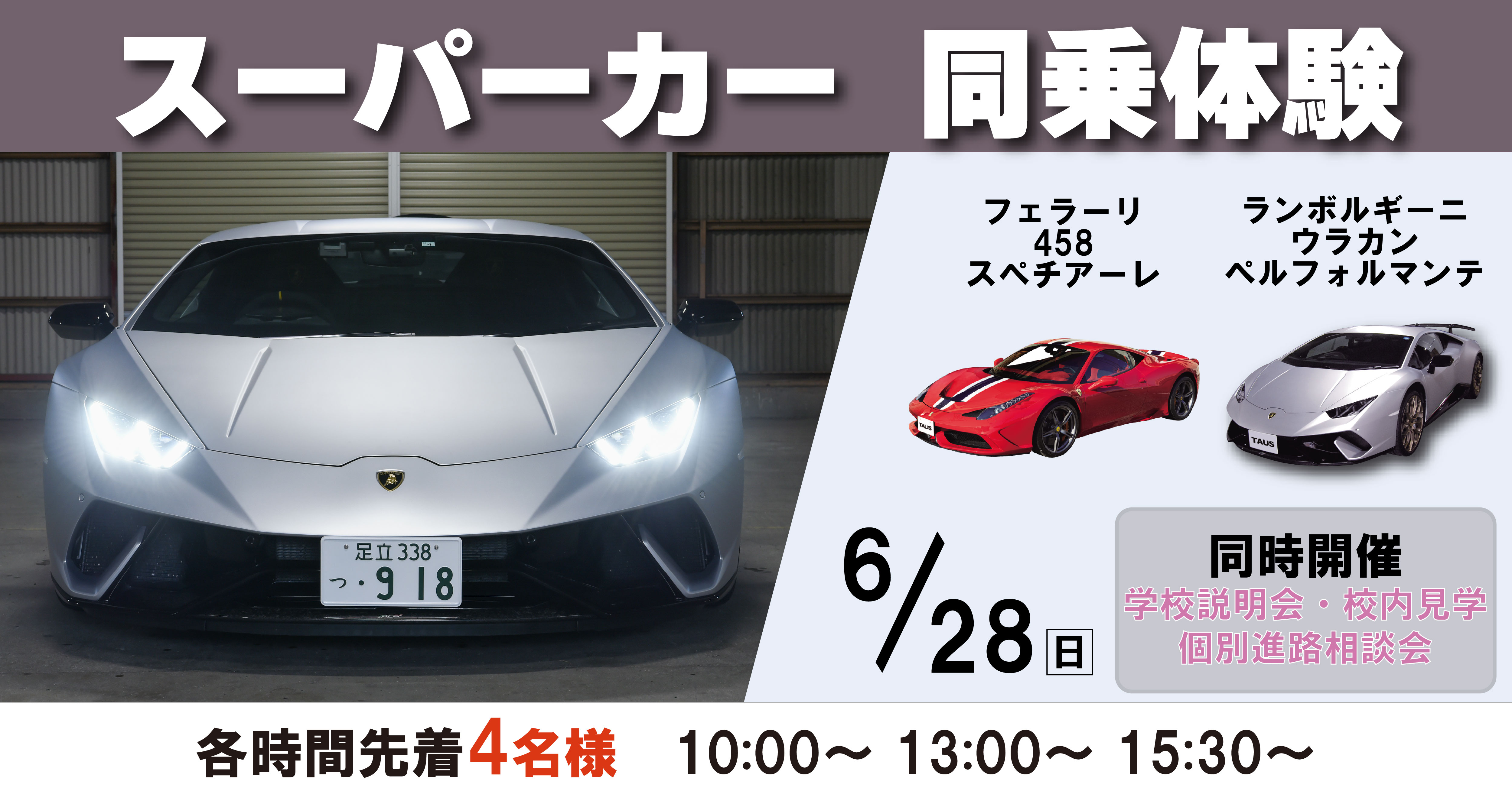 バナー