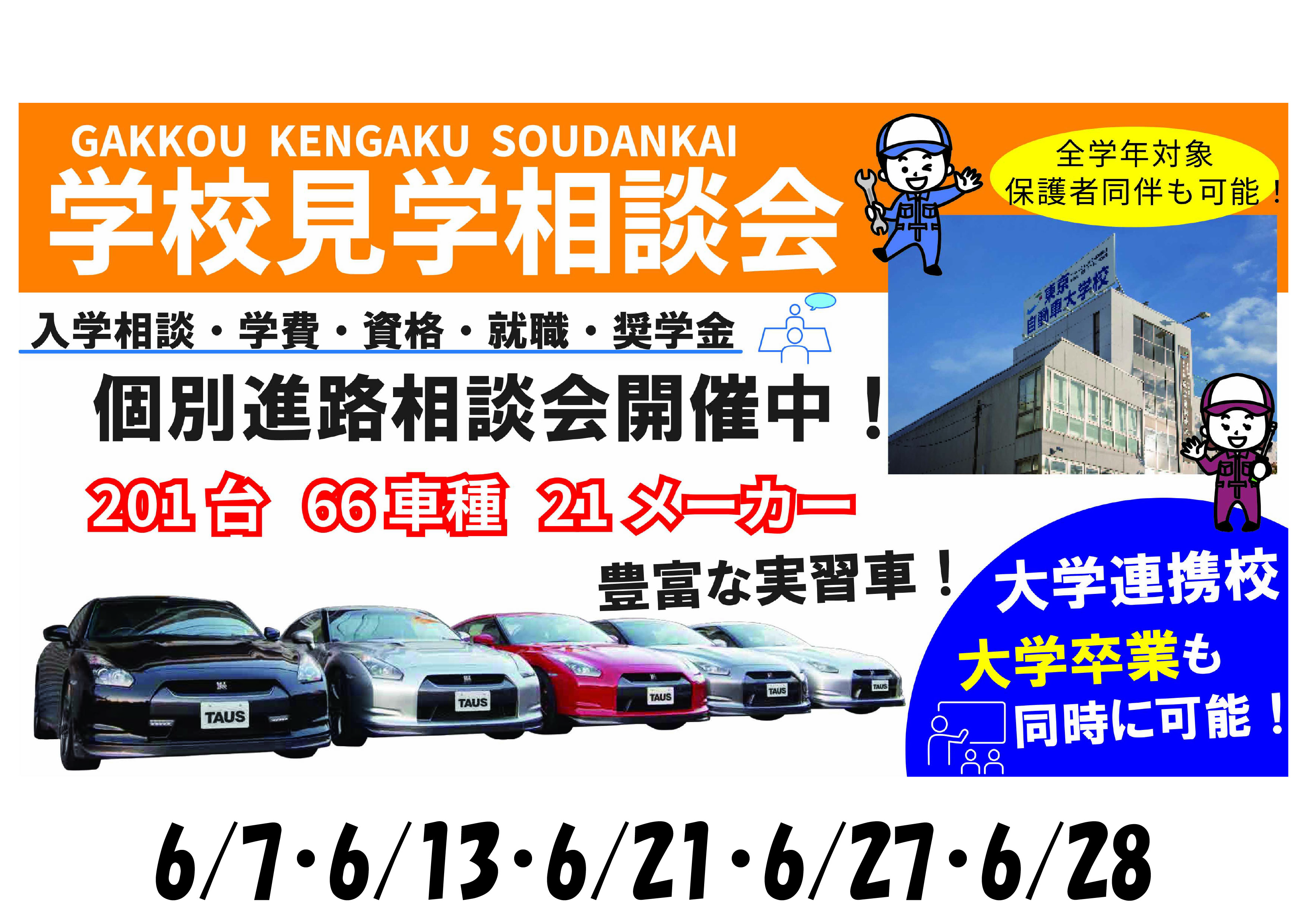 立川