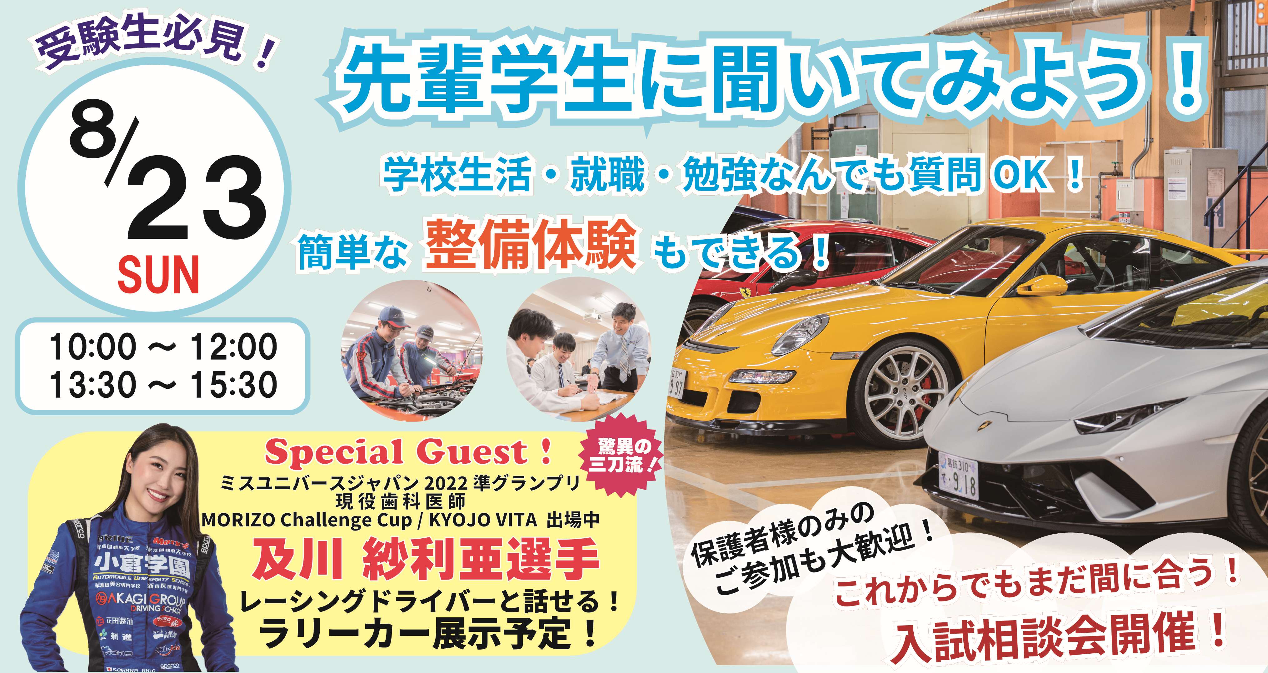 立川
