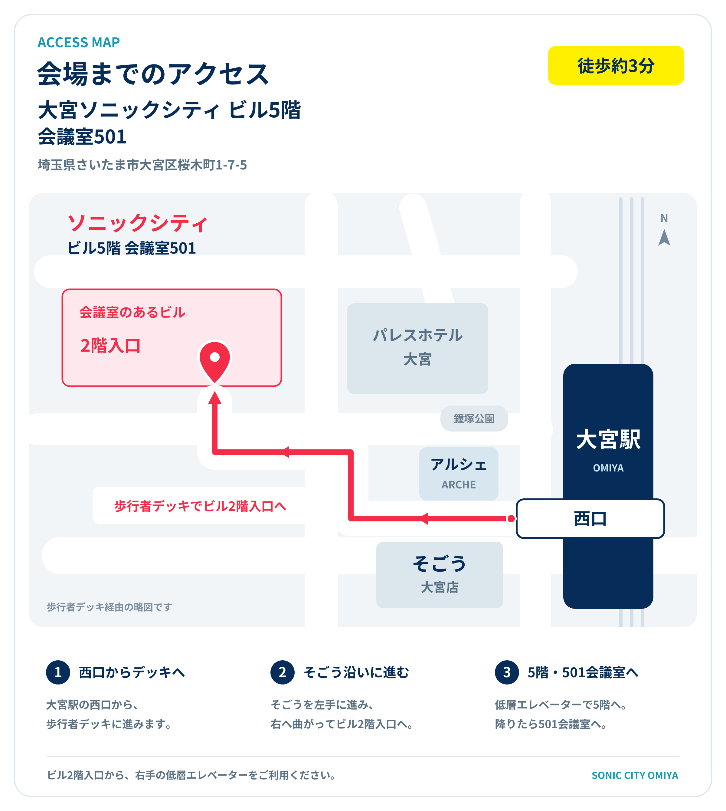 立川