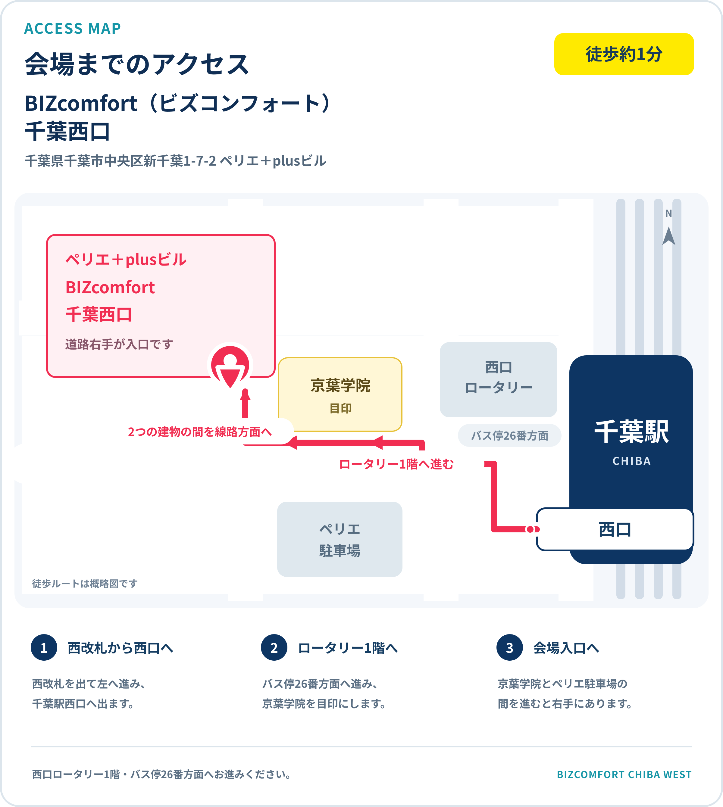 立川