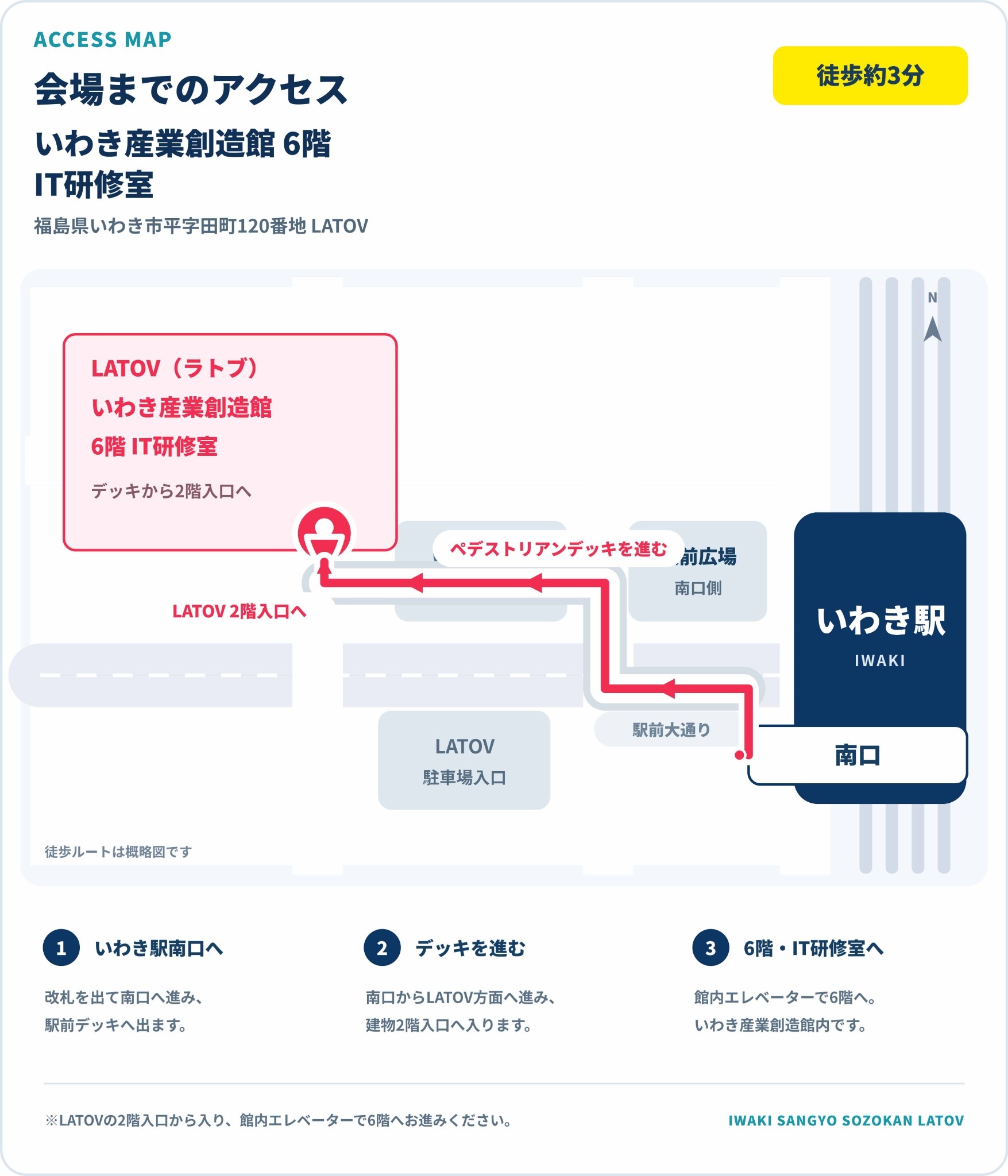 立川