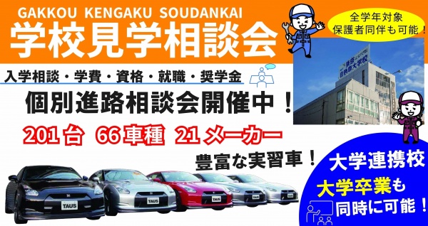 学校説明１.JPG