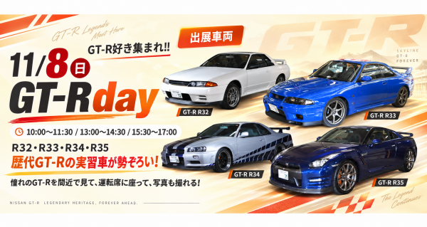 GT-R day